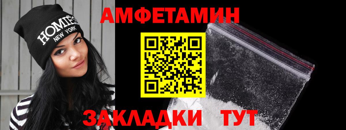 ОМГ ОМГ как зайти  АМФ  Вход с VPN  Amphetamine 97%  Асино 