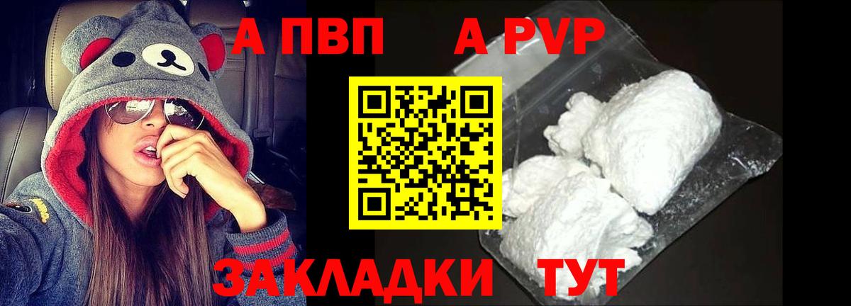 APVP Соль  Вход с VPN  APVP VHQ  где купить наркоту  Alfa_PVP  Асино  Alpha-PVP Соль 