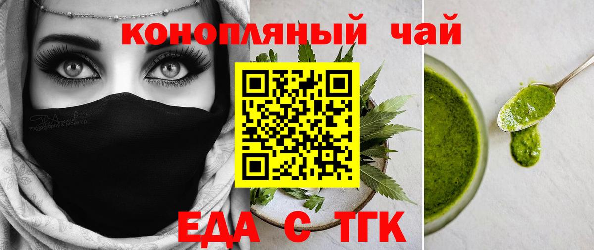 Cannafood конопля  Вход с VPN  Асино 
