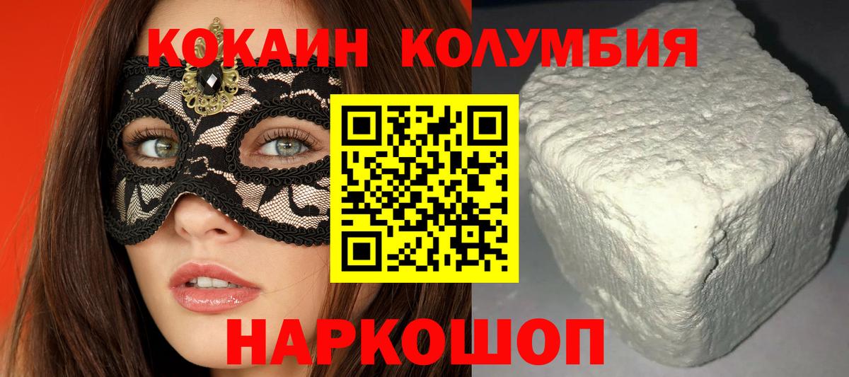 КОКАИН Перу  Вход с VPN  Кокаин FishScale  Асино 