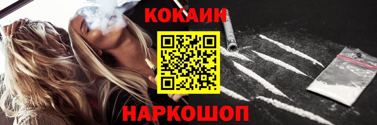COCAIN FishScale Асино