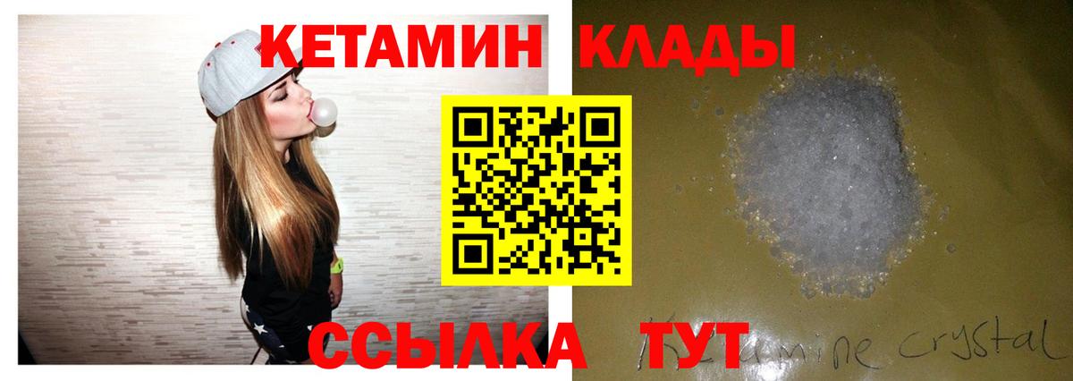 Кетамин ketamine Асино