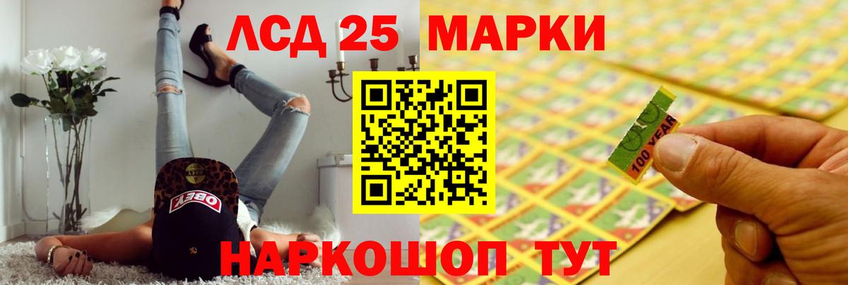 Лсд 25 экстази кислота Асино
