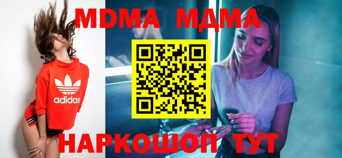 МДМА crystal Асино