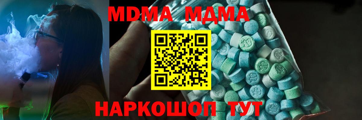 MDMA кристаллы  Вход с VPN  Асино 