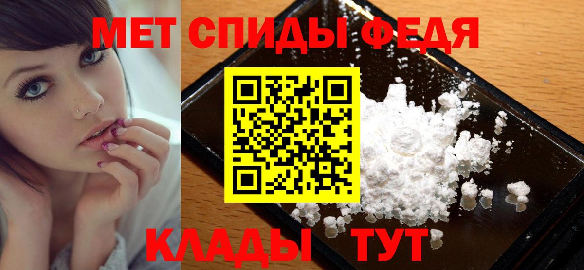 МЕТАМФЕТАМИН кристалл Асино
