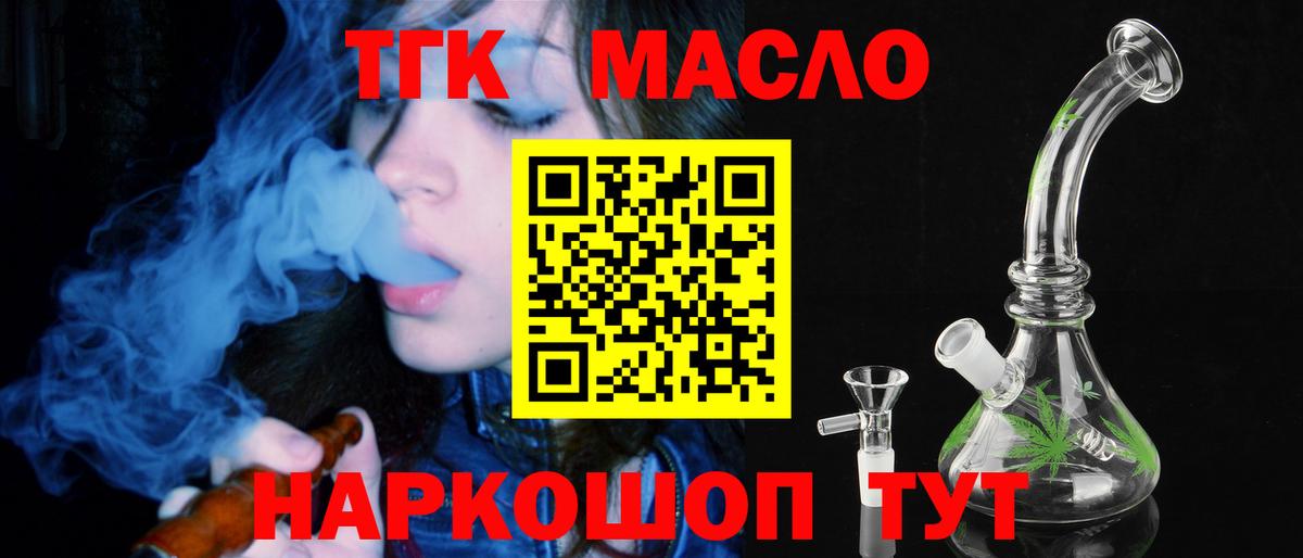 Дистиллят ТГК концентрат  Дистиллят ТГК Wax  Вход с VPN  Асино 