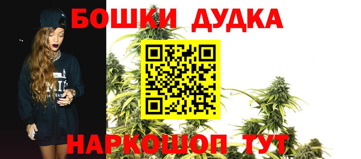 МАРИХУАНА OG Kush Асино